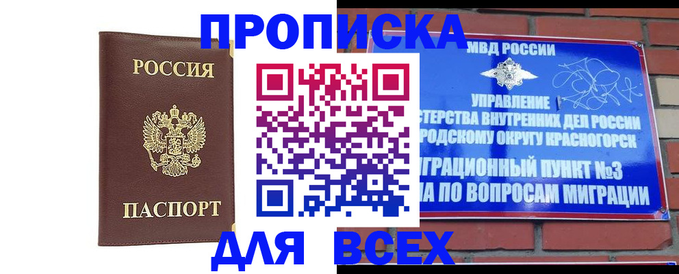 пропишу в квартире в Таре