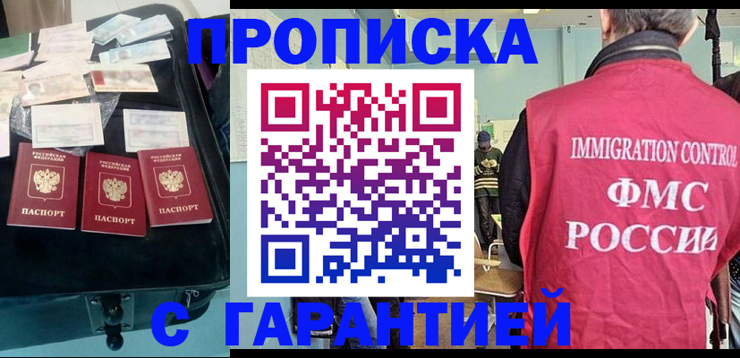 миграционный учет в Таре