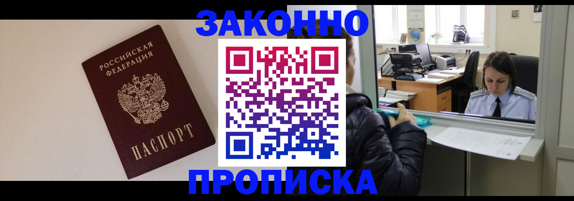прописка иностранных граждан в Таре