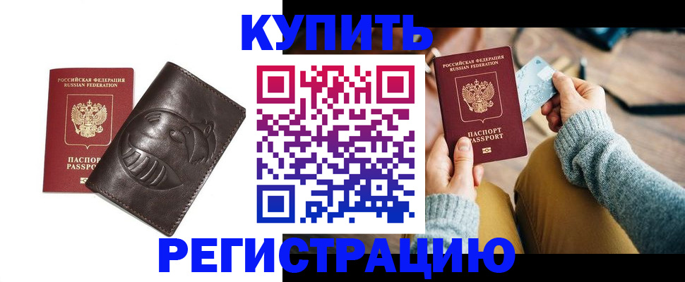 временная регистрация госуслуги в Таре