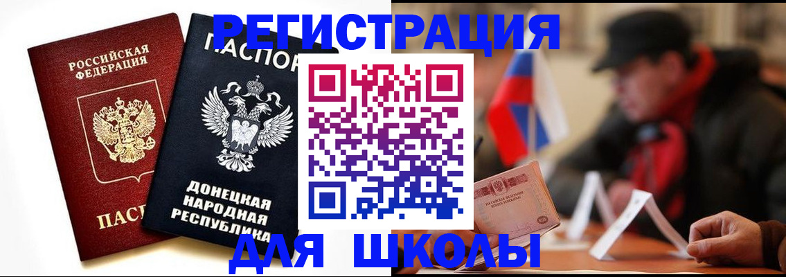 прописка 2025 в Таре